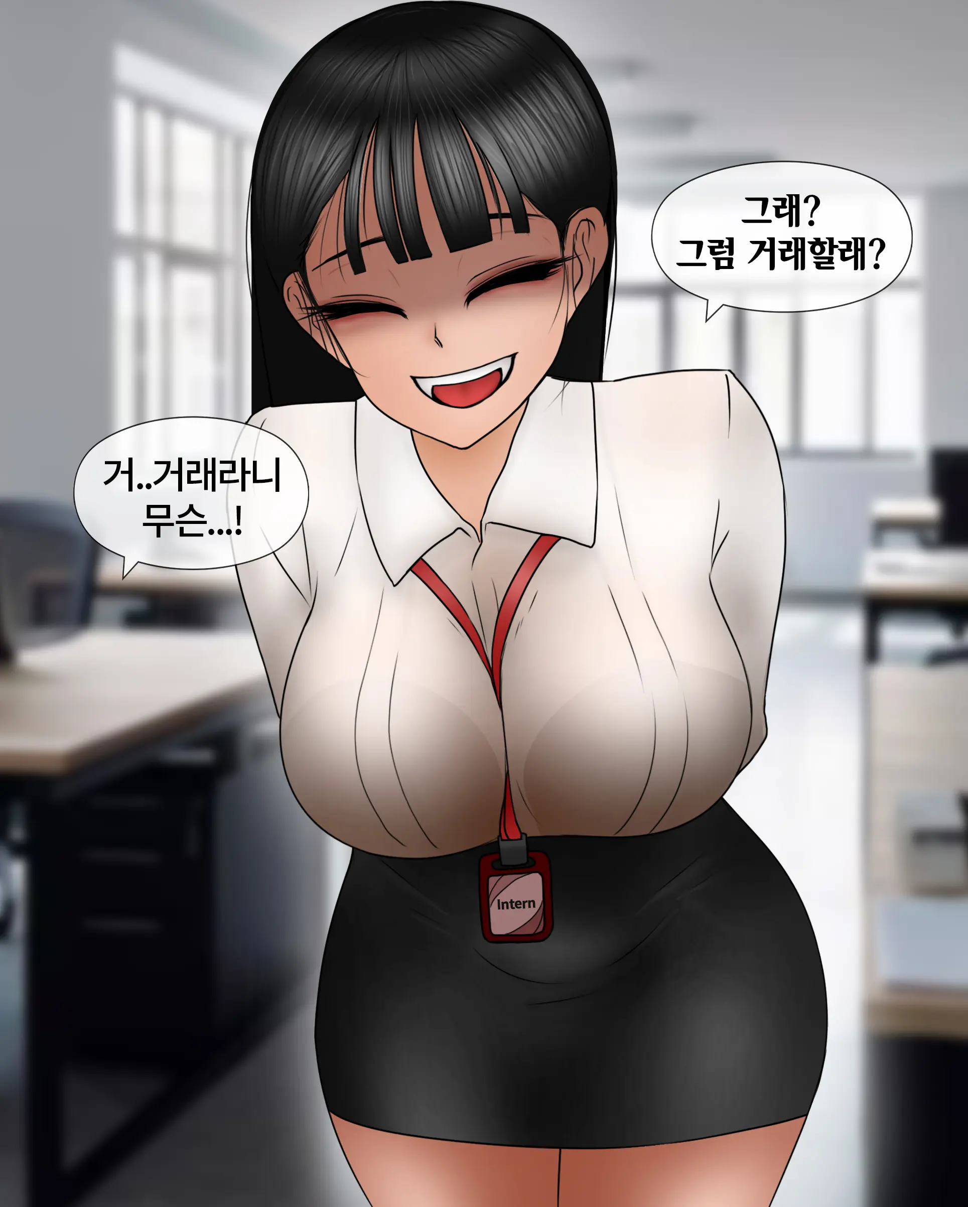 여신입에게 돈 상납하고 축소되는 만화 Consumed By Intern Girl